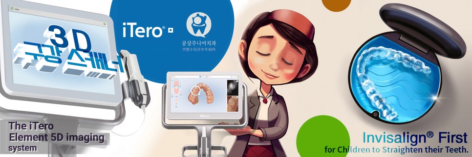 좋은교정 이미지