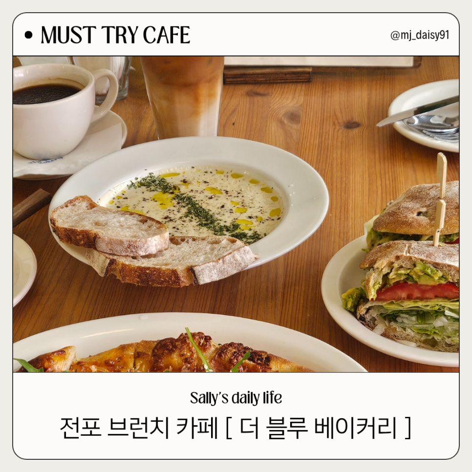 더블루베이커리 이미지
