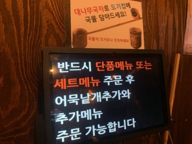 철길부산집 광안리점 이미지