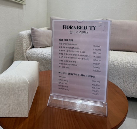 피오라뷰티샵 이미지