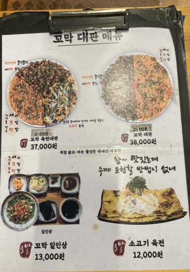 올바릇식당 경주점 이미지