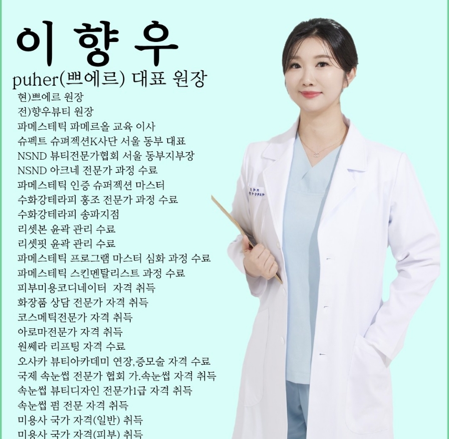 쁘에르 이미지