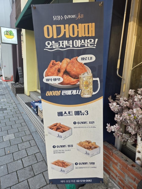 닭장수후라이드 이미지
