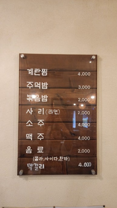 송가네 이미지