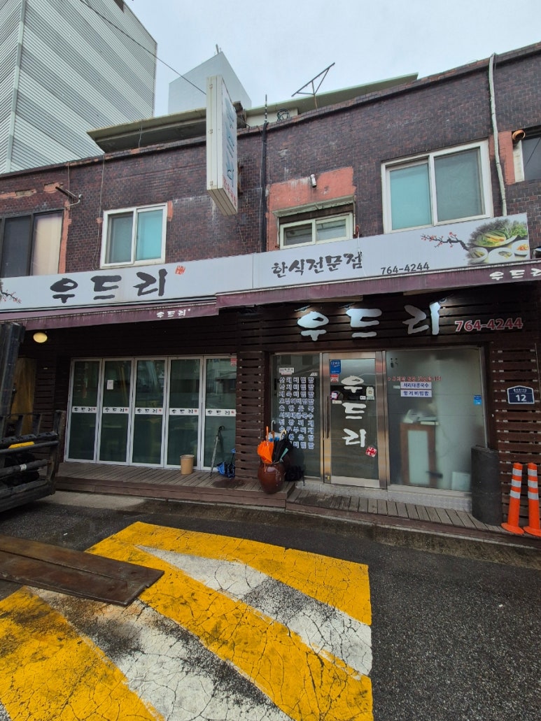 우드리 사진 8