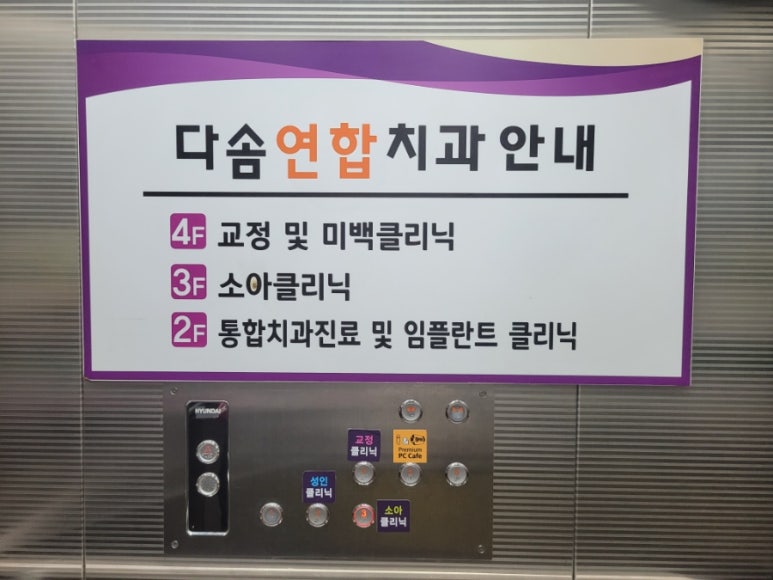 다솜치과의원 이미지