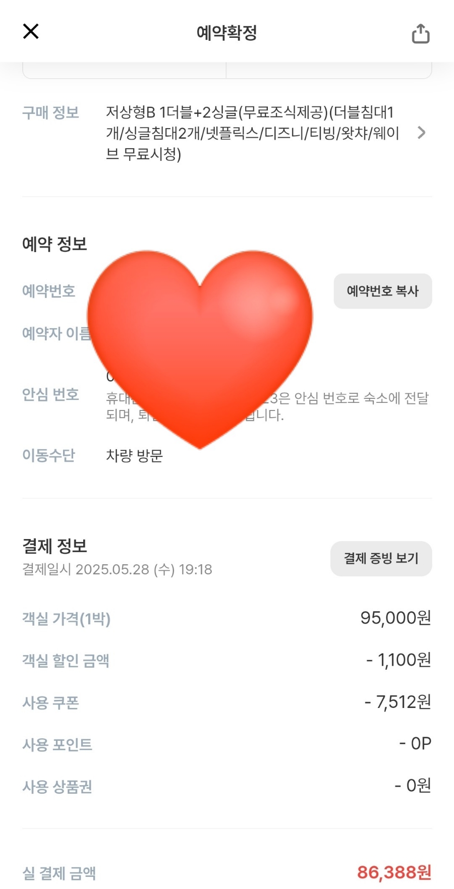 리사모텔 이미지