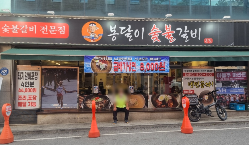봉달이숯불갈비 이미지