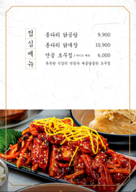 팔각도천안두정점 이미지