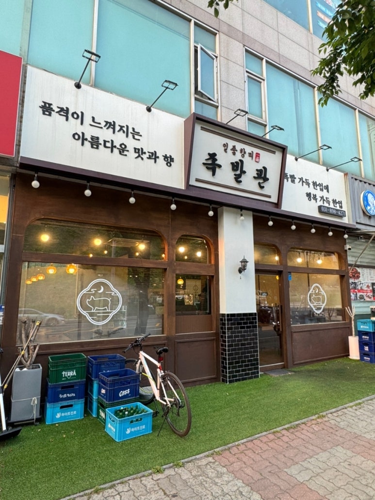 매일삶는족발 사진 6