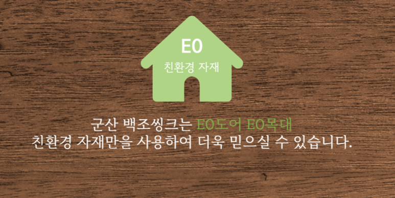 보르떼인테리어 이미지