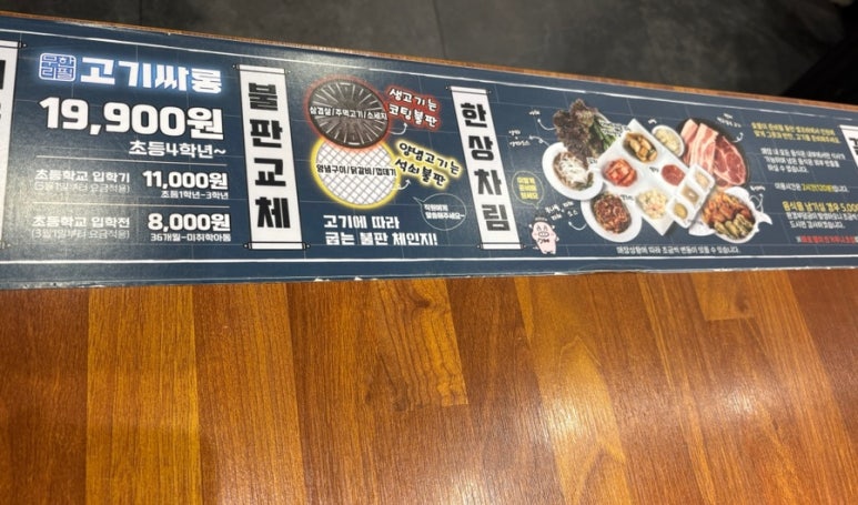고기싸롱화성 이미지