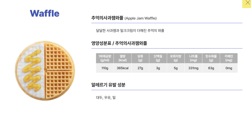 와플와플 이미지
