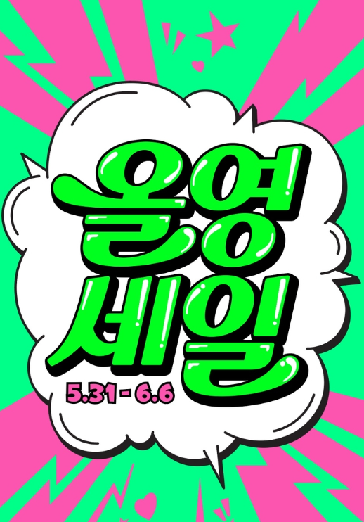 문뷰티 이미지
