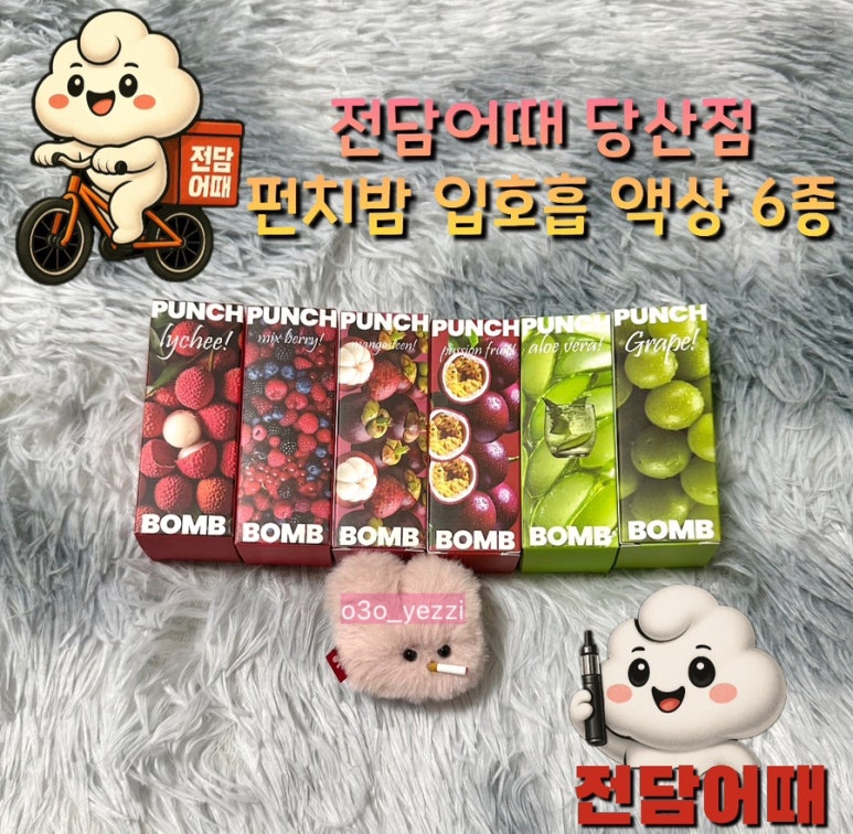 전담어때 이미지