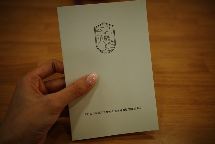 수상한발효실 이미지