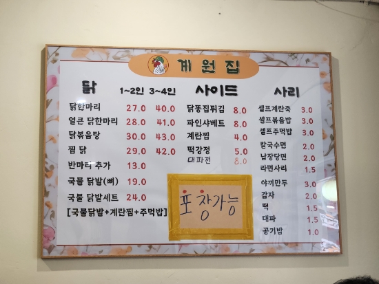 닭한마리 이미지