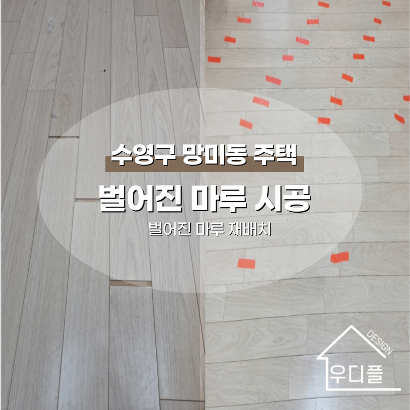 우디플인테리어 이미지