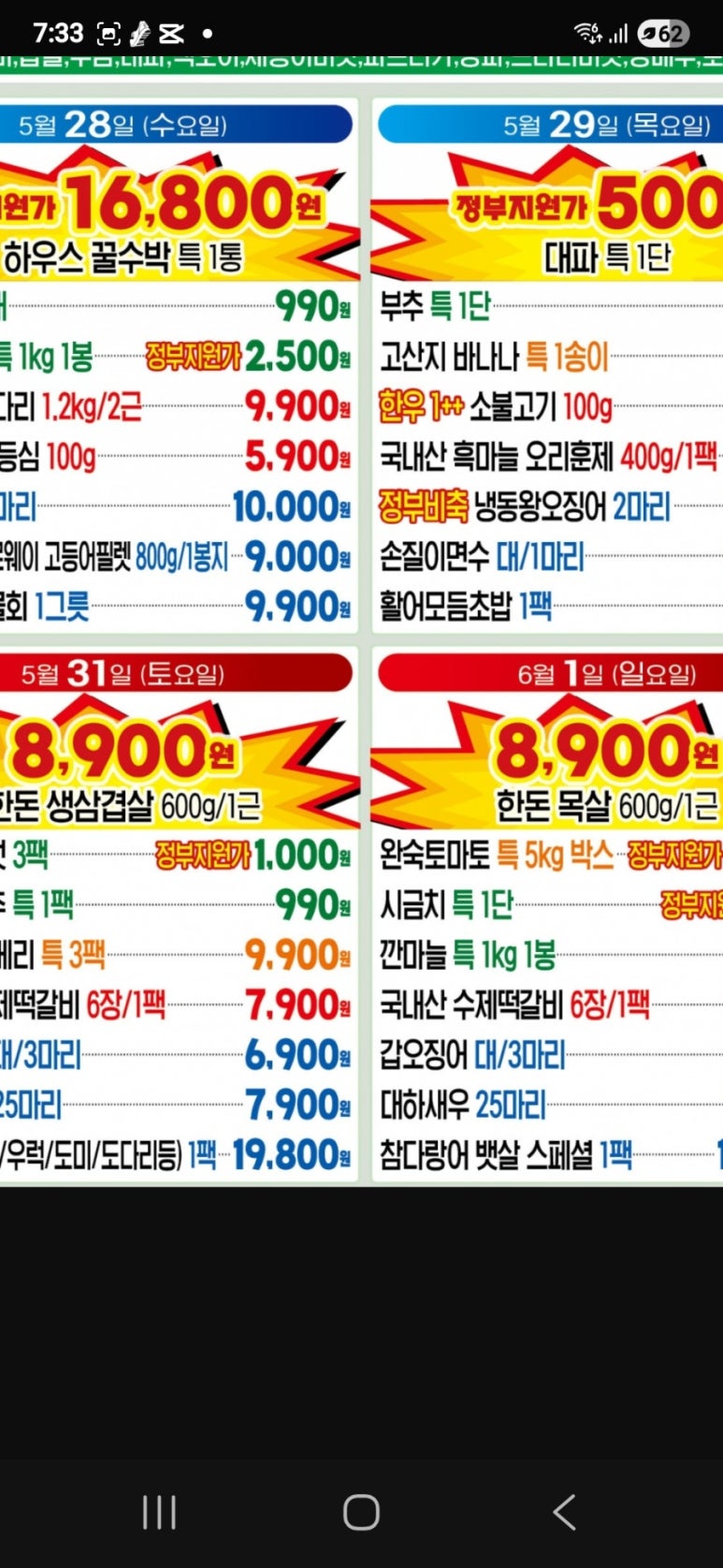 느티나무마트 이미지