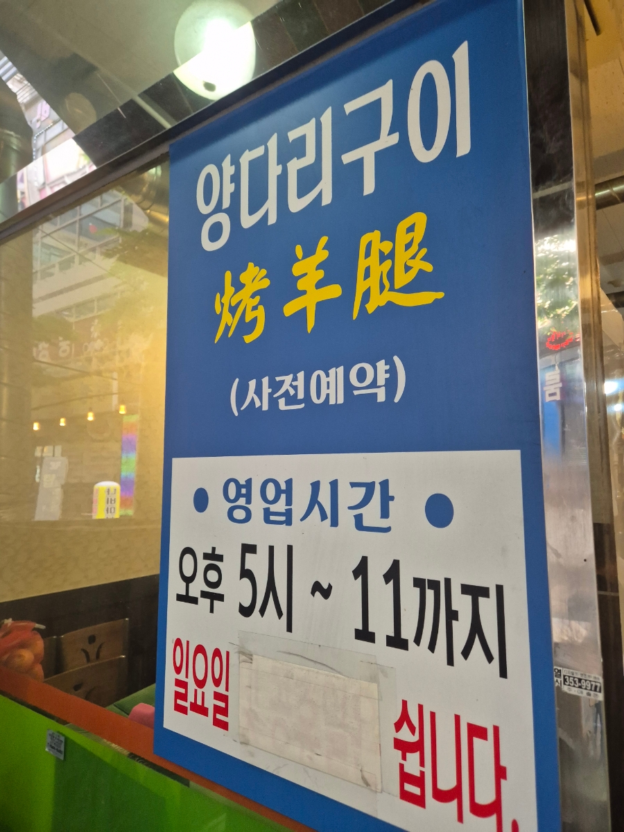 투헬양꼬치 이미지