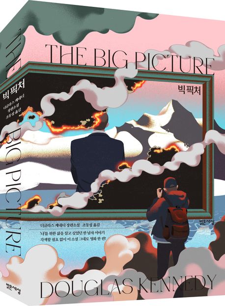 빅픽처 이미지