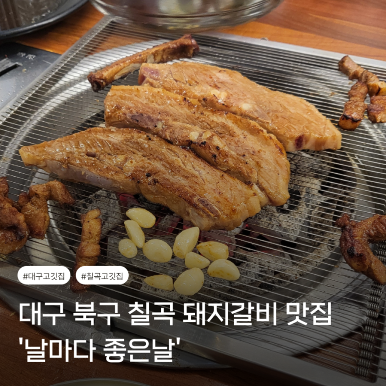 날마다좋은돼지 이미지