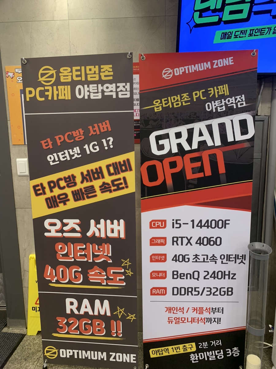 오케이PC방 이미지