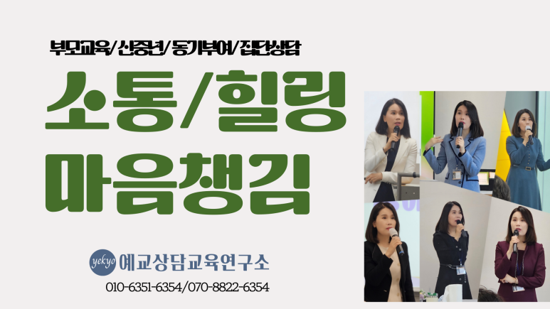 자녀변화교육연구소 이미지