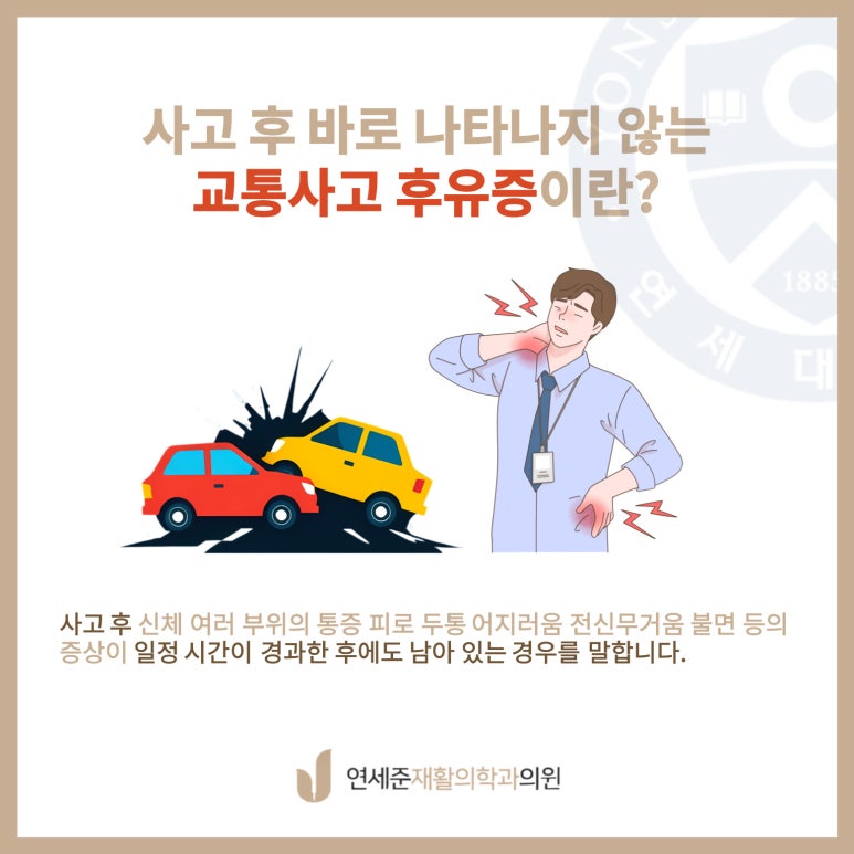 연세준재활의학과의원 이미지