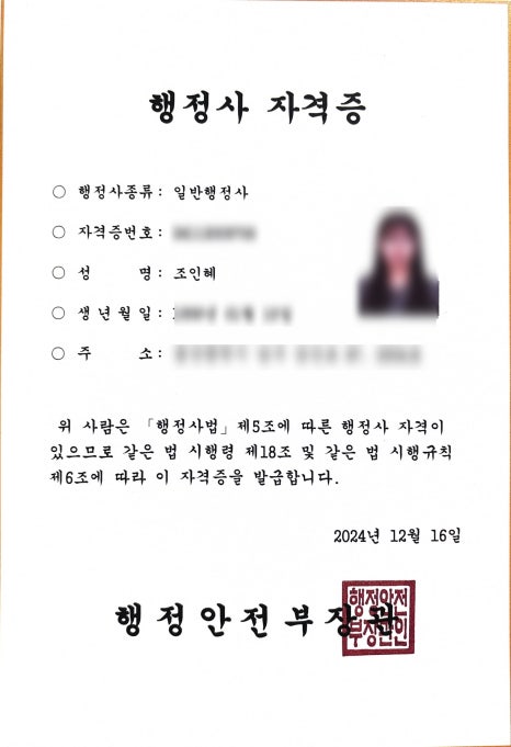 바름행정사 이미지