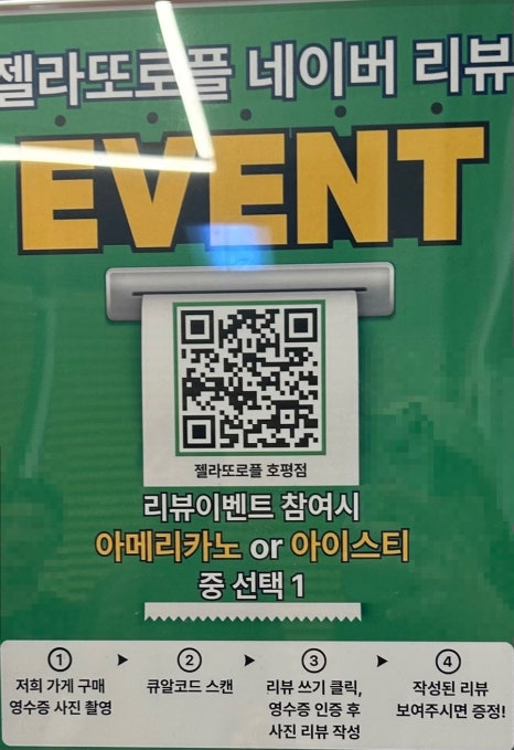 젤라또로플 이미지