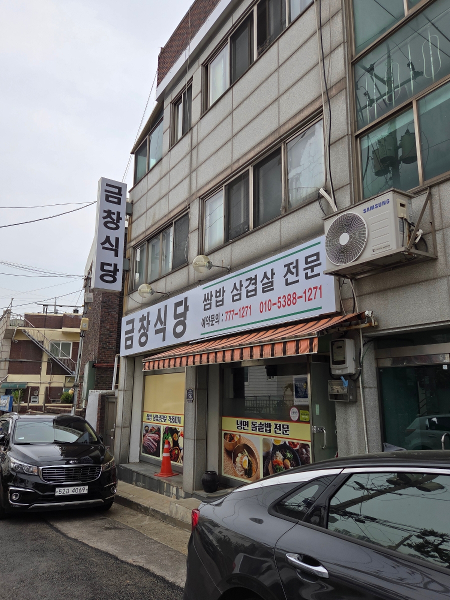 금곡상회 이미지