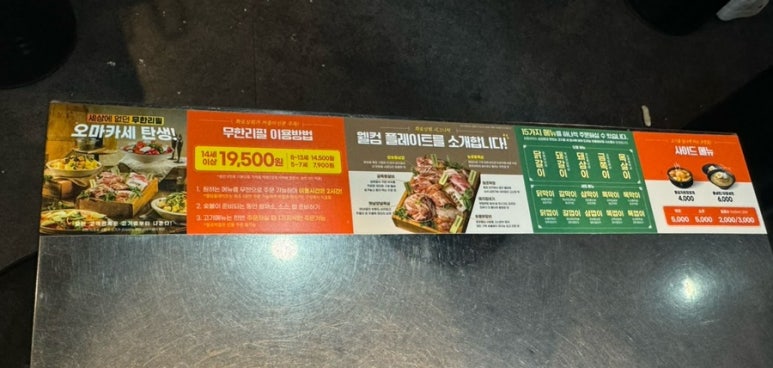 화로상회 별내1호점 이미지