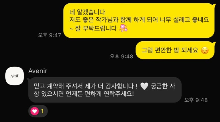 아브니르(AVENIR) 이미지