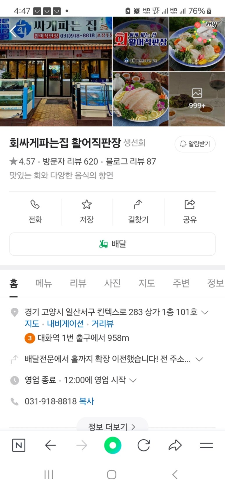 회싸게파는집활어직판장 이미지
