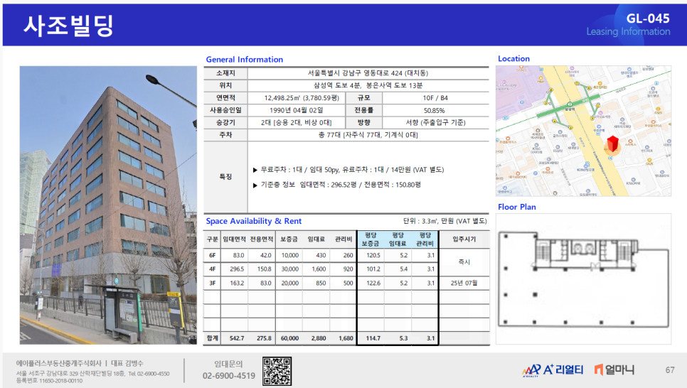 그랜드세무회계 이미지