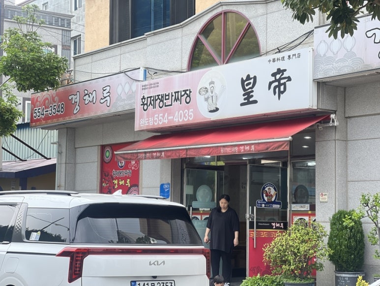 경해루 이미지