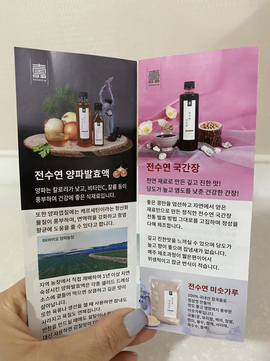 전수연고추장 이미지