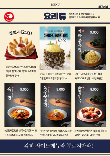 마봉양꼬치 이미지