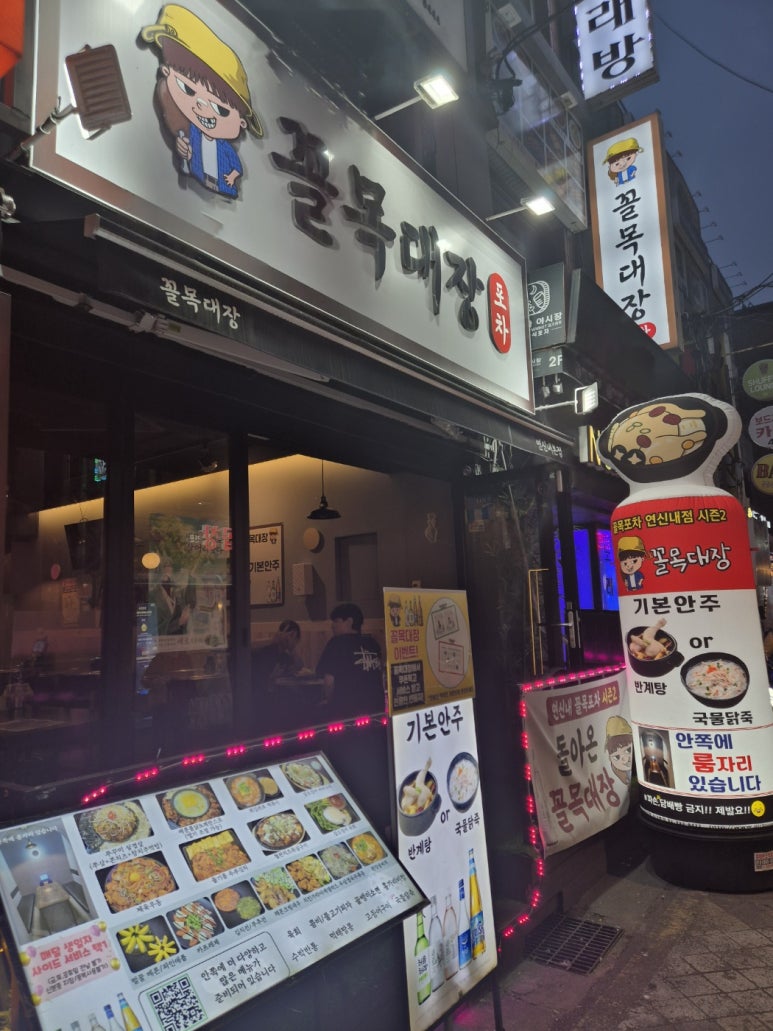 꼴목대장 이미지