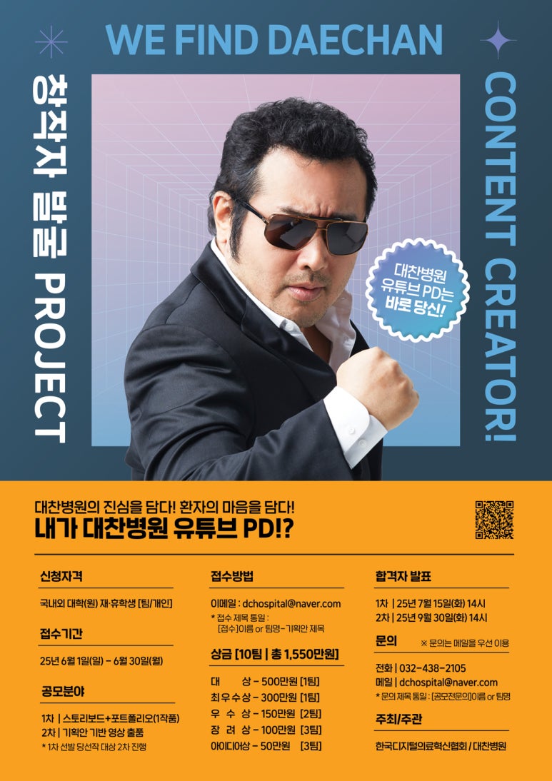 대찬병원 이미지