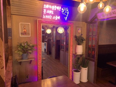 노가리앤비어 한대점 사진 7