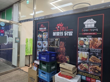 김치찜만 30년 이미지