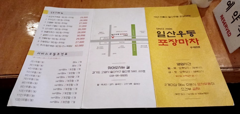 골뱅이엔해물닭발찜 이미지