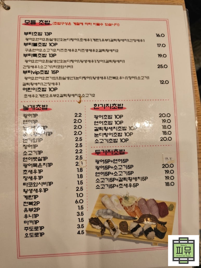 부타스시 이미지
