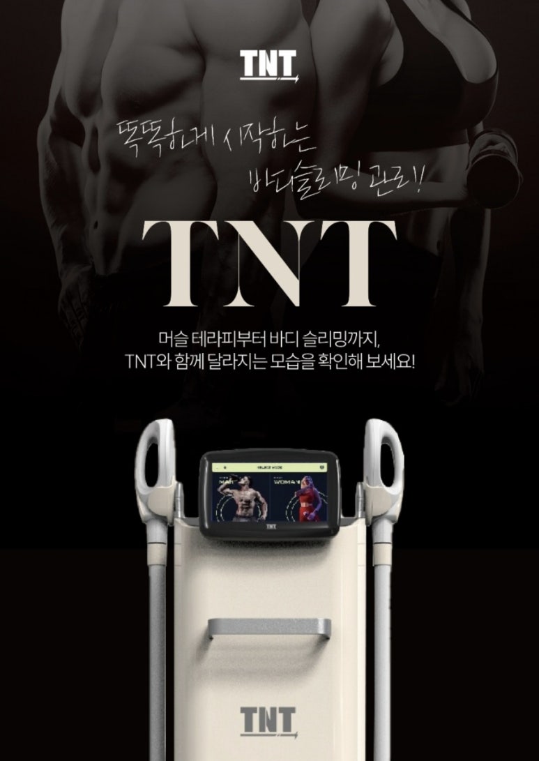 골드 스킨앤바디 이미지