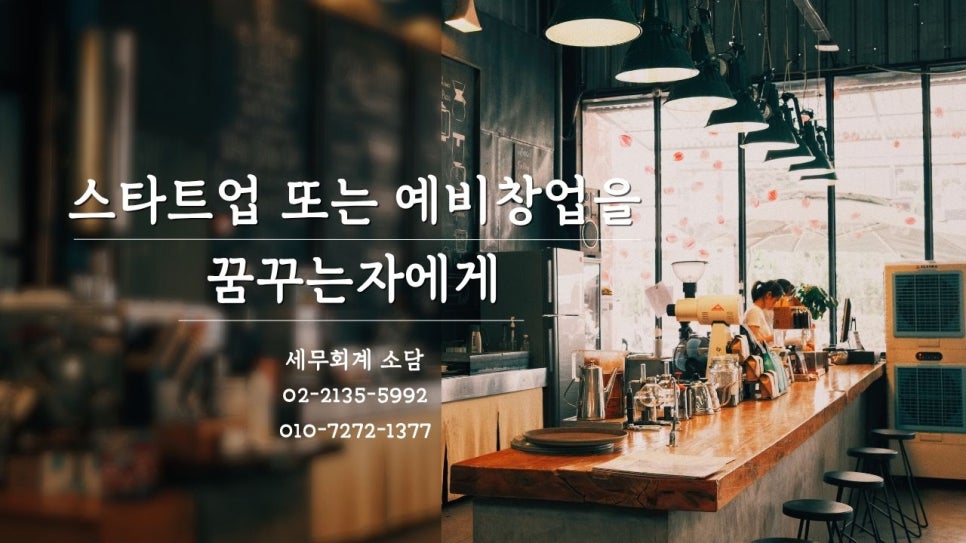 소담세무회계 이미지