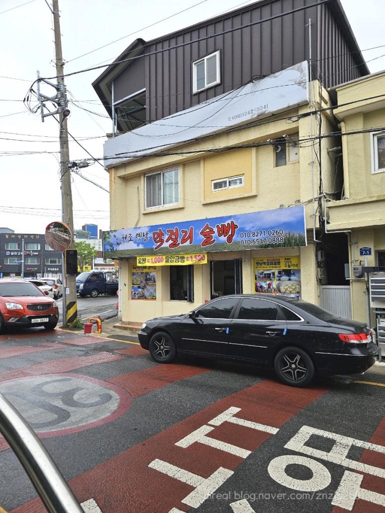 원조옛날먹거리 이미지