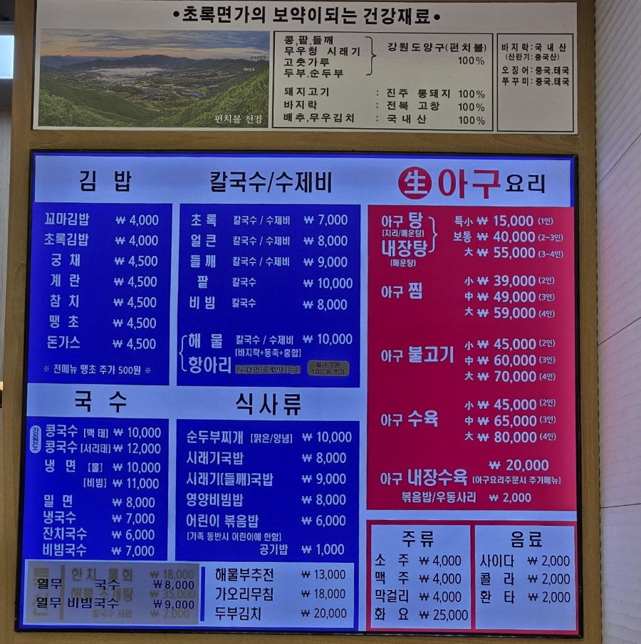 초록면가 이미지