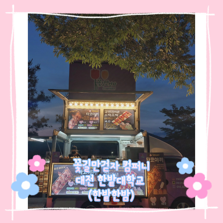 한밭1호 이미지
